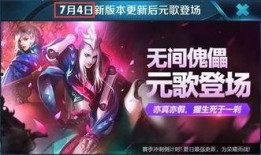 最新王者爆料元歌,王者峡谷新秀，身怀绝技，暗影杀戮