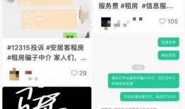 南京房东最新爆料新闻,揭秘租房市场新动态与争议焦点