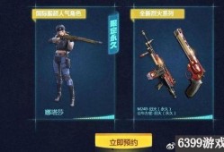 cf白虎活动爆料最新,CF全新活动爆料，热血竞技再掀狂潮！