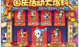国庆最新活动爆料,揭秘最新活动亮点与惊喜