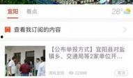 宜阳新闻爆料最新消息,最新爆料揭示惊人真相！