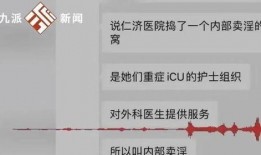 仁济医院最新的爆料信息,揭秘医疗事件背后真相