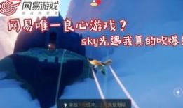 光遇最新爆料是真的吗,官方确认，真相即将揭晓！