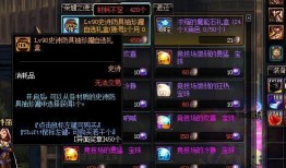 dnf最新爆料礼包,神秘礼包来袭，惊喜福利等你来拿！