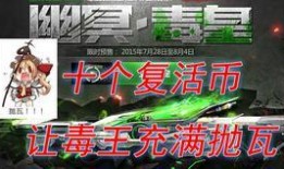 逆战天王最新皮肤爆料,炫酷特效，等你来战！