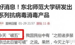 东北最新爆料消息,揭秘神秘事件背后的惊人真相
