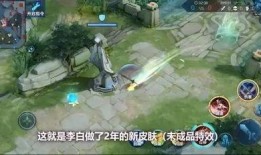 李白新皮肤特效最新爆料,光影流转，仙侠风韵再现江湖