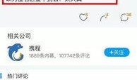 福州员工爆料事件最新消息,揭露企业内幕引发社会关注