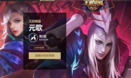最新王者爆料元歌,王者峡谷新秀，身怀绝技，暗影杀戮