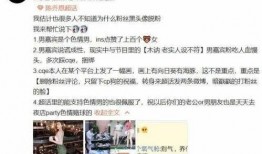 福州渣男爆料事件最新,揭秘一段不堪入目的情感漩涡