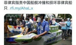 最新菲律宾爆料新闻,政坛丑闻引发社会热议