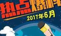 武汉热点爆料事件最新,揭秘XX背后真相