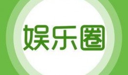 娱乐最新爆料是什么意思,揭秘明星幕后故事