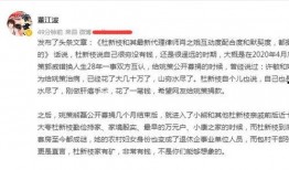 董江波最新爆料新闻内容,揭秘事件背后惊人内幕
