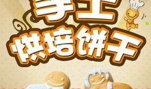 饼干人最新爆料,娱乐圈幕后真相大曝光！